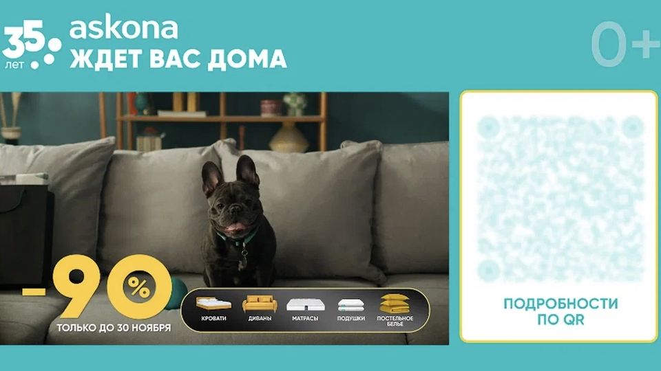 Как Askona, PHD и «ЭКРАН» использовали кастомные сегменты в черную пятницу в CTV, используя аудиторный сегмент компании Platforma