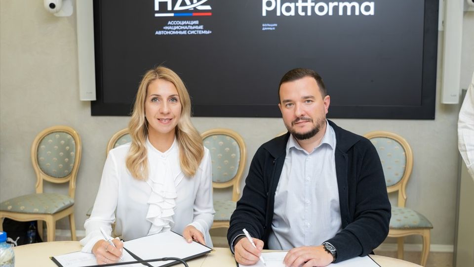 Platforma и Ассоциация «НАС» договорились о сотрудничестве в области данных и ИИ