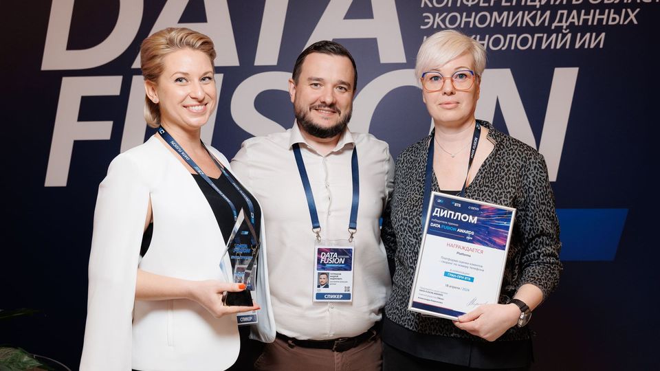 Platforma приняла участие в конференции Data Fusion и стала лауреатом Data Fusion Award