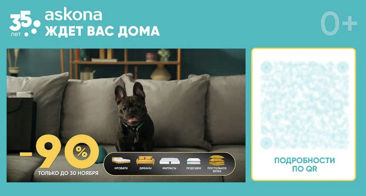 Как Askona, PHD и «ЭКРАН» использовали кастомные сегменты в черную пятницу в CTV, используя аудиторный сегмент компании Platforma